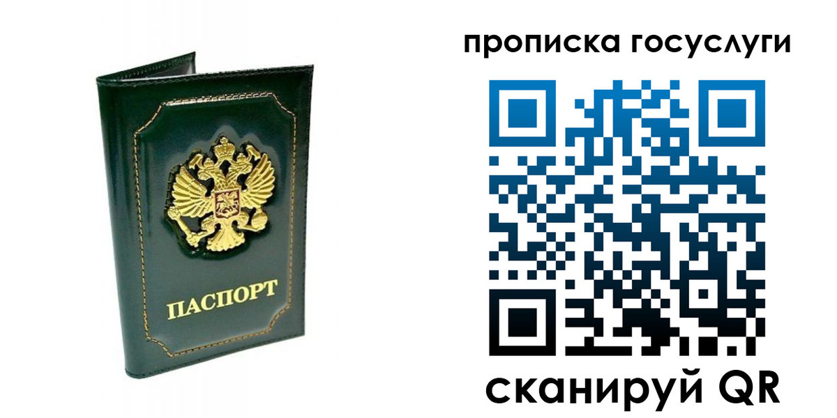 прописка в квартире в Апшеронске