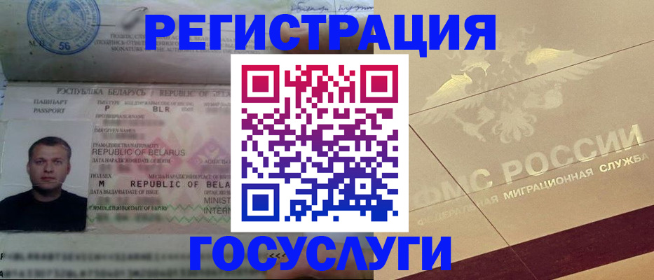 временная регистрация поиск в Апшеронске